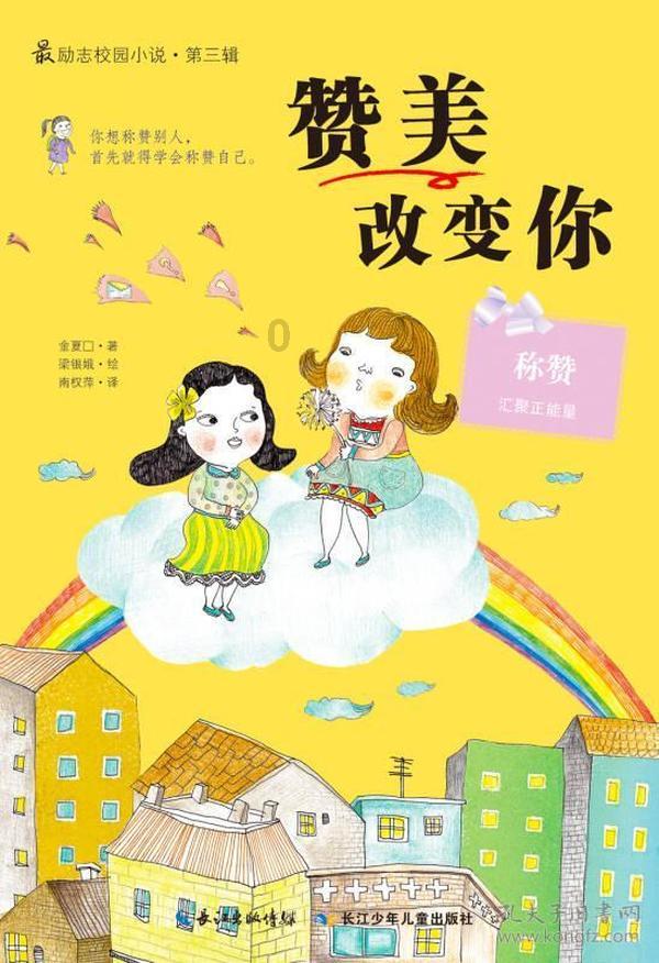逃离违建房屋2